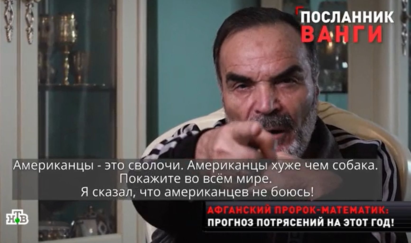 Афганский пророк-математик Сидик Афган