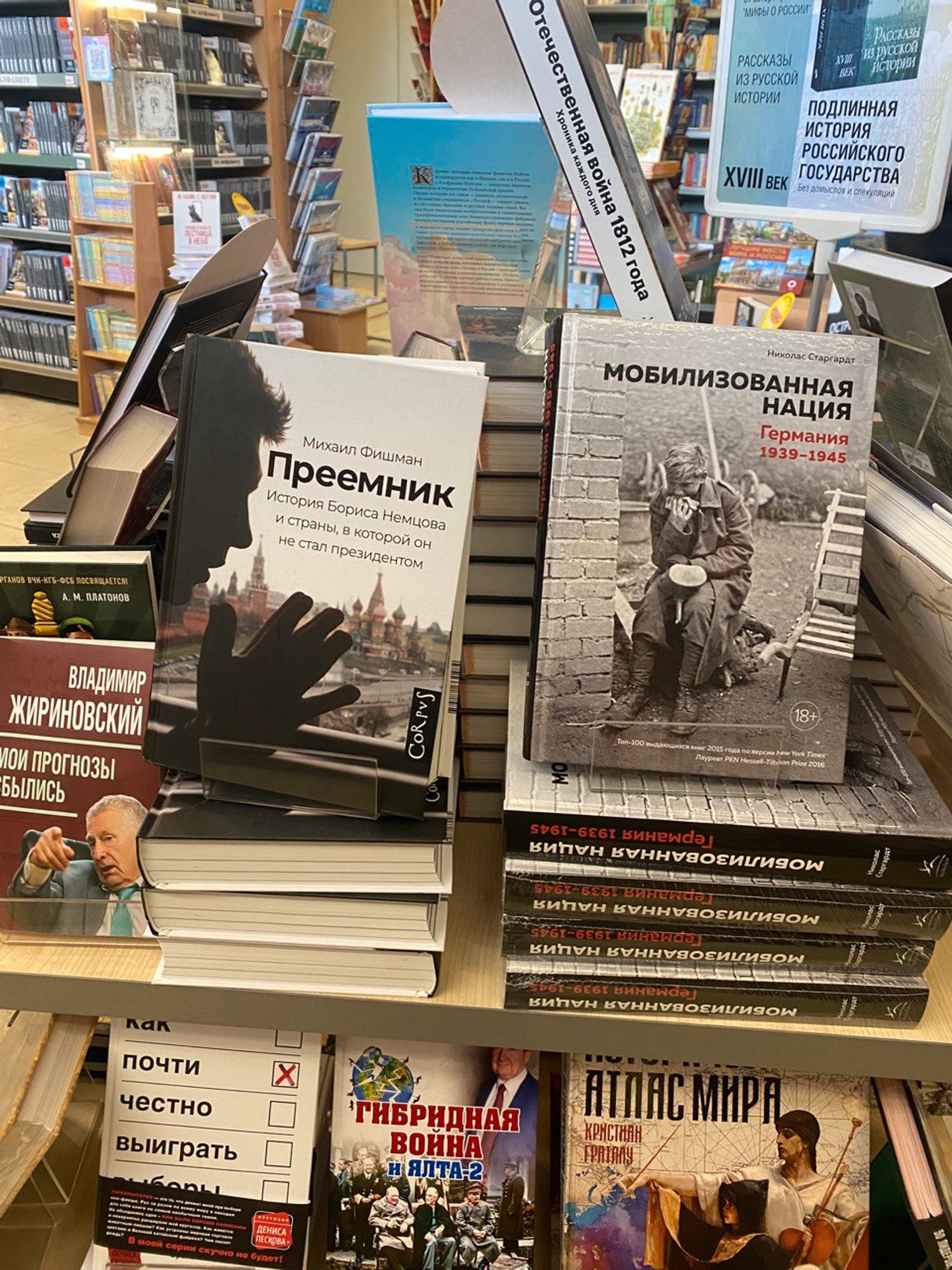 Островок в «Молодой гвардии»